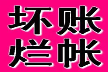 10万信用卡透支医疗费难偿，求解对策